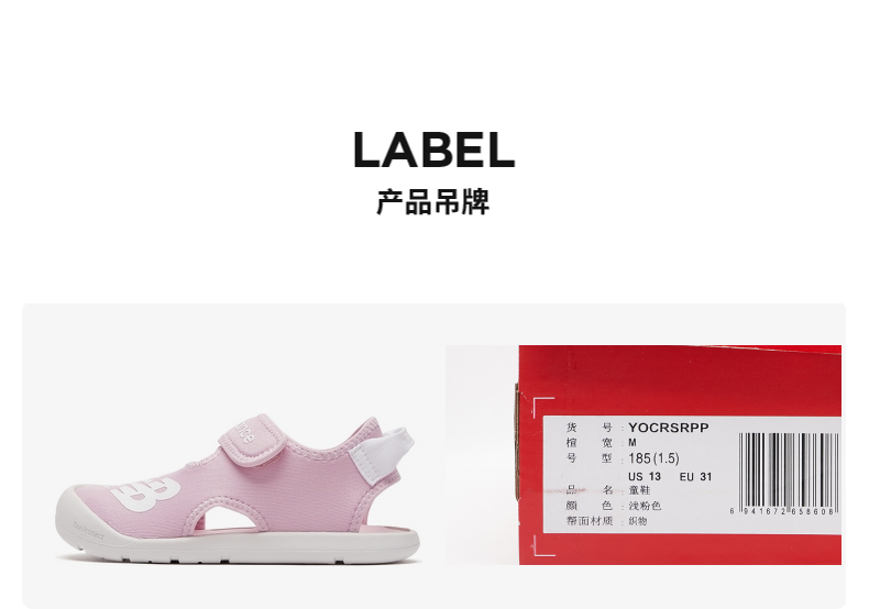 NewBalance 儿童时尚软底凉鞋 4~14岁 图10