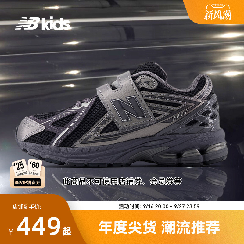 Newbalance Nb Official Children's Shoes for Boys and Girls, Autumn Mesh Cushioning Casual Trendy Dad Shoes 1906 Newbalance Nb Official Children's Shoes for Boys and Girls, Autumn Mesh Cushioning Casual Trendy Dad Shoes 1906
