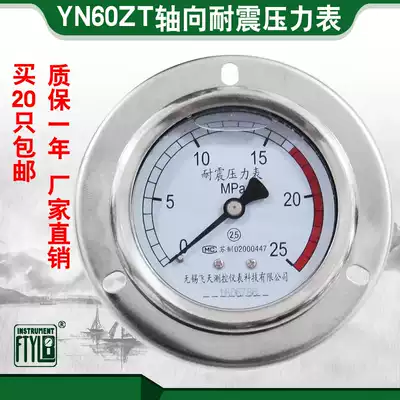 Wuxi Feitian direct selling YN60ZT type III ZQ axial 40mpa hydraulic pressure seismic pressure gauge