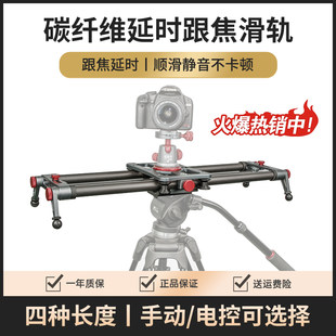 Nuotaike nateko слайды S18 Электрический контроль задержка Следовать слайды зеркальные камера углеродного волокна портативный