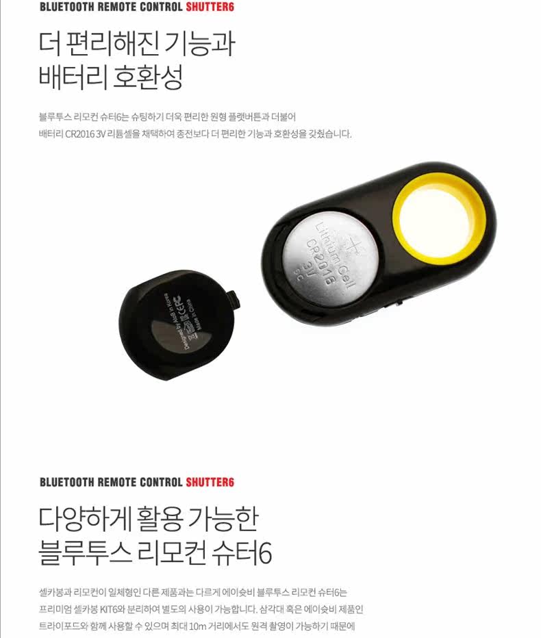 Télécommande pour téléphone portable - Ref 302934 Image 11