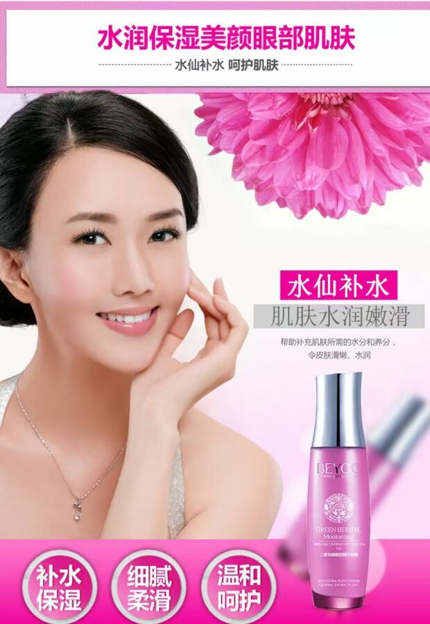 草草 三重 焕 精 40ml Giữ ẩm cho nếp nhăn Chăm sóc mắt kem giảm thâm mắt