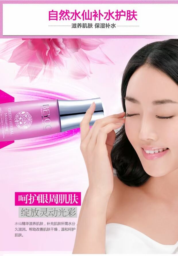 草草 三重 焕 精 40ml Giữ ẩm cho nếp nhăn Chăm sóc mắt kem giảm thâm mắt