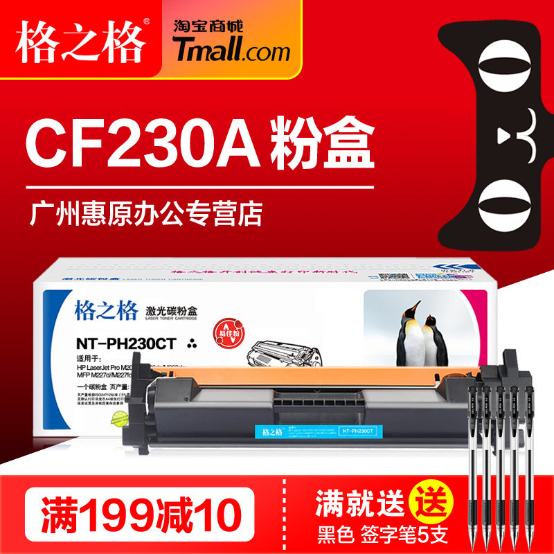 Grunge selenium drum CF230A easy to add powder to apply HP30A HP M203d toner M203dn 203dw 203dw powder M227fdn powder box M227sd