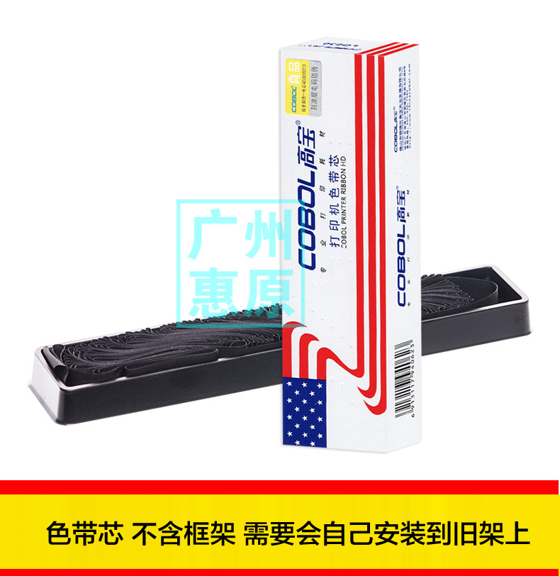 Khung ruy băng KBA FP630K cho JOLIMARK JMR126 tương thích phổ quát Yingmei FP620K TP632K máy in kim lõi mực ruy băng lõi mực - Kính kính lão