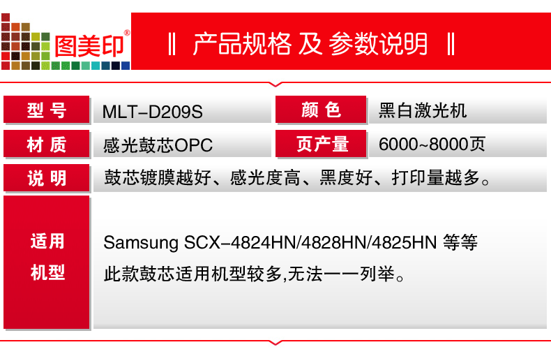 Hình US in lõi trống D209L cho hộp mực máy in Samsung SCX-4824HN 4828HN 4825HN - Phụ kiện máy in