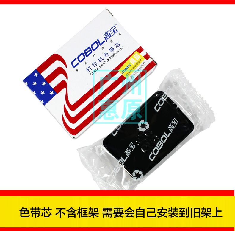 Khung ruy băng KBA BP690K + cho Shida LQ690K BP690KII BP690K2 IP690K BP830K CPD-KP770 máy in băng lõi mực ruy băng - Kính kính dior