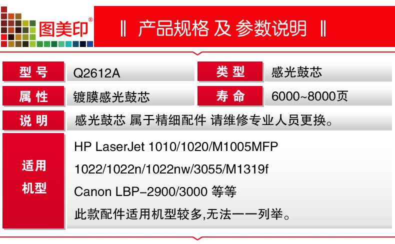 Lõi trống cảm quang Q2612A cho HP HP 1010 1020 M1005 tương thích Canon LBP2900 LBP3000 CRG303 hộp mực lõi trống vĩnh viễn - Phụ kiện máy in