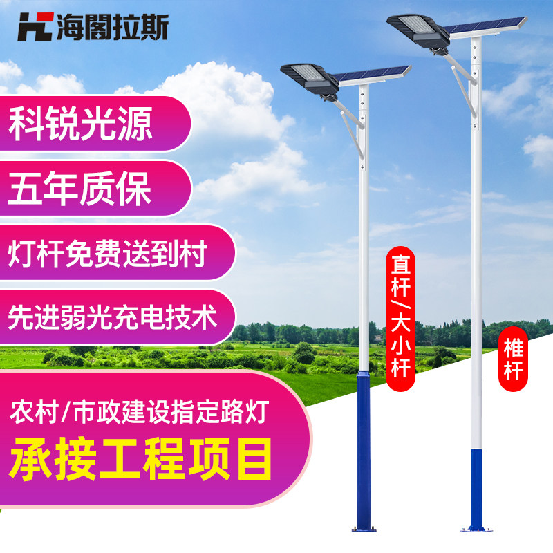 Solar led street lamp pole A character road lighting lamp 5 m 6 m New rural outdoor high-lever lamp ultra-bright court lamp