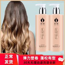 Flexible curly moisturizing and fluffy curls soft stereotyped roll perfume repair hair gallery barber shop