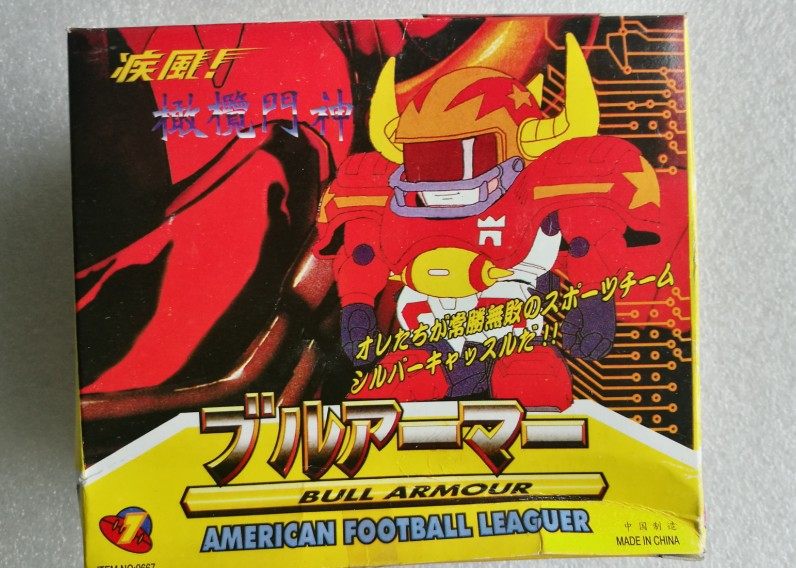 Domestic Old Toys Wind Warrior Invincible Silver Fortress Rugby 7# Iron Brass Bull