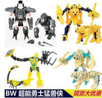  Super Warrior Beast Man BW Fast knife Chimpanzee T-rex wasp White Tiger Red Metal variant Yellow Leopard Warrior
