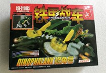 Domestic assembly out-of-print fighting chariot toy armored chariot Fear horn invincible dragon