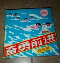 Domestic out of print old nostalgic classic 8090 after flying chess beast Chess chess brave forward chess and other spot