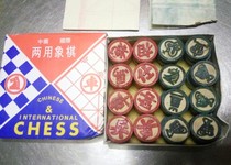  Domestic out-of-print wooden Chinese international dual-use chess