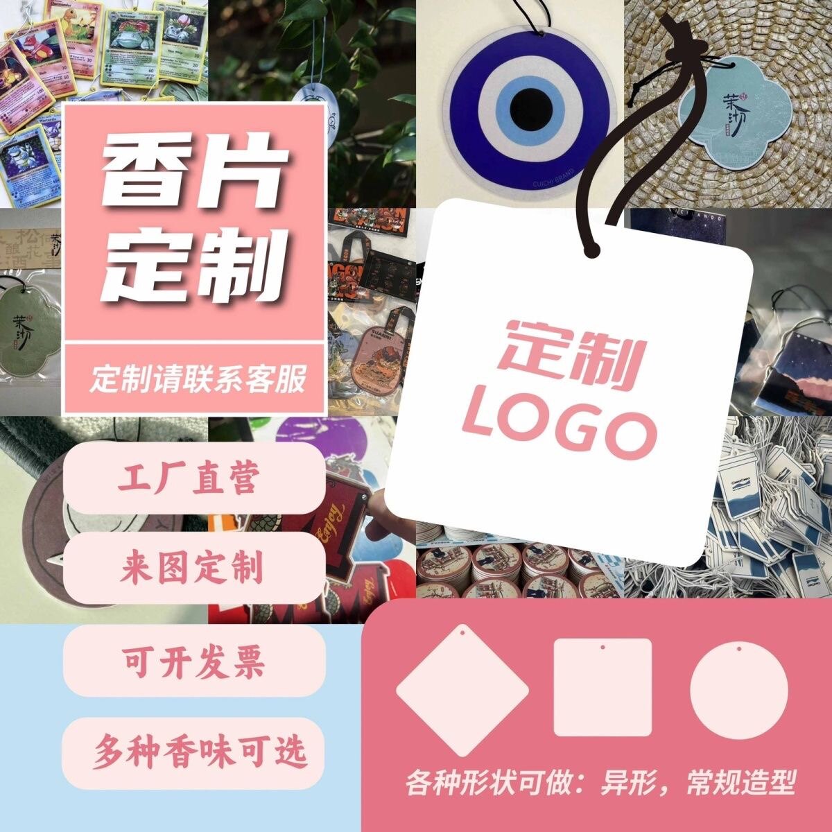香片定制源头厂家