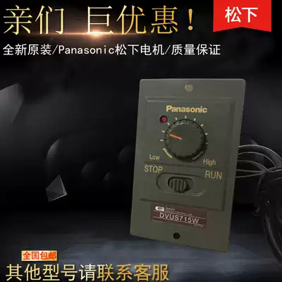 Panasonic Speed Controller DVUS715L Panasonic Speed Controller DVUS715L Original Spot