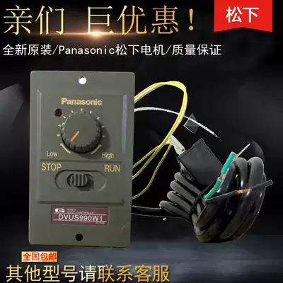 Panasonic Speed Controller DVUS990Y Panasonic Speed Controller DVUS990Y Original Spot