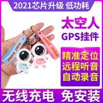 Keychain GPS locator for the elderly and children anti-loss-free installation remote tracking anti-theft device wireless charging