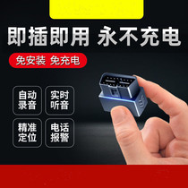 Car GPS locator remote satellite track playback car OBD anti-theft alarm no installation