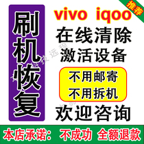 Mobile phone brush machine vivo activation to remove iqoo password broken nex boot account exit number remote account unbound account