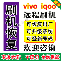 vivo mobile phone password clearing iqoo remote clearing screen boot nex brush activation account locked account number