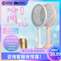 ten thousand Magnetic Wire electric mosquito flapping rechargeable lithium battery mosquito killer Fly Beat Home Mosquito Flapper With Base LD1901