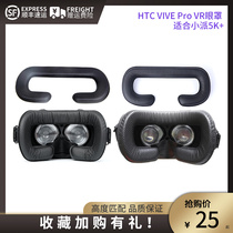 HTC VIVE PRO 2 0 VR Anti-sweat blindfold mask 3d glasses accessories suitable for small Piers 5K 