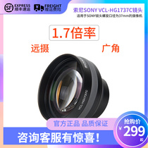 Sony SONY VCL-HG1737C professional growth lens 1 7 times giggio conversion lens 37 calibre