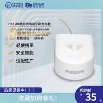 Philips electric toothbrush HX6930 6730HX6950HX6770HX8910 6730HX6950HX6770HX8910 charger HX6100