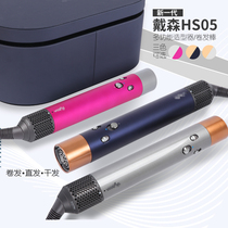 Dyson Airwrap Curling Stick HS05 Automatic Air Shun Hair Dry Hair Liu Hai Multi-purpose Hair Styler Roller