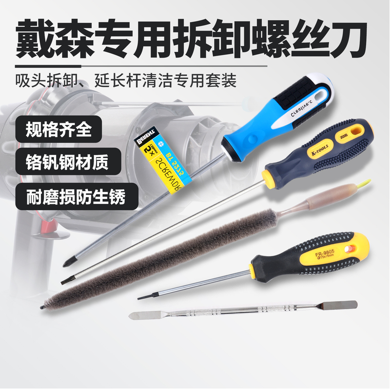 Suitable for Dyson Hexagonal Screwdriver Vacuum Cleaner Screwdriver Repair, Disassembly, Repair, and Cleaning Special Tools