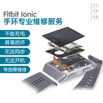 The fitbit ionic smart sports bracelet original accessories cannot be charged and the screen is damaged and cannot be repaired synchronously