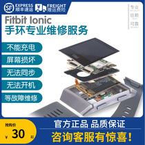 fitbit ionic smart sports hand ring original accessories cant charge screen damage can not be repaired in sync