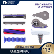 Dyson V6 Vacuum Cleaner Suction Head 20W Accessories Brush Rod Motor Blue Tube Ball Lock Roller