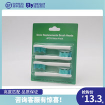 Philips-compatible home-made original brushed head HX7003 is suitable HX5810HX5300 HX5810HX5300 HX5751 HX5251 HX5251