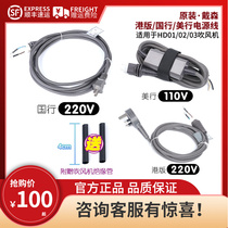 Dyson Hair Dryer HD01 02 03 Special Wind Dryer Electric Blow Original 110V 220V Power Cord