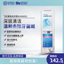 Philips original fit HX6053 Sensitive bleed-proof brush head HX9332 HX6730 HX6910HX9350 HX6910HX9350