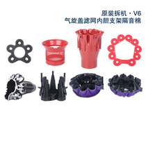 Dyssendyon V6 Vacuum Cleaner Cyclone original Soundproof Cotton Strainer Liner Shell Internal Bracket Cover Screw