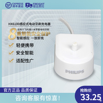 Philips electric toothbrush HX6930 6730HX6950HX6770HX8910 6730HX6950HX6770HX8910 charger HX6100