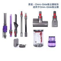 Dyssenomni-glade accessories vacuum cleaner hosts cleaning of mites original fitting suction head strainer suction stem dust collection barrel