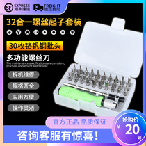 32 all-in-one multifunctional tool precision screw batch head screwdriver suit changing cone head screwdriver disassembly repair