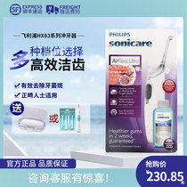 Philips Philips HX8331 8340 Teeth Cleaning Tooth Rinser Household Portable Water Floss HX8332