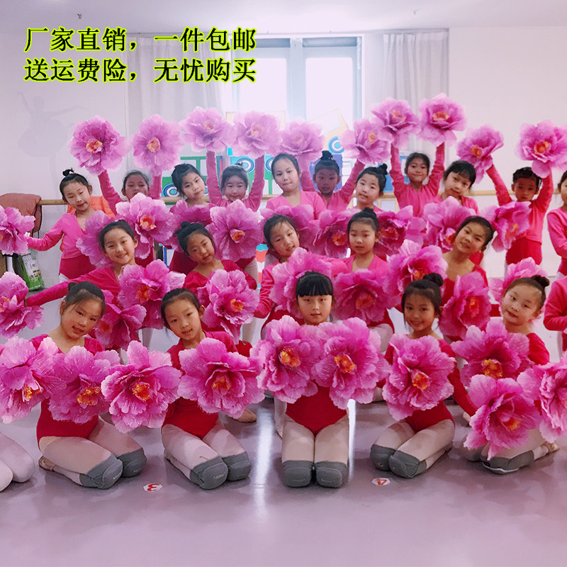 Peony Flower Props Hand Held Flowers Children's Performance Dancing Flower Games Opening Ceremony Entrance Kindergarten Dance Performances