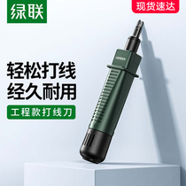 Lulian multi-functional network cable cutting knife wiring pliers engineering telephone line network module patch panel wiring tool crimping pliers