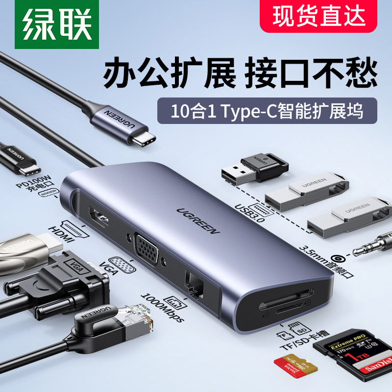 Green Union Typec Expand Dock Multifunction Tablet Ipad Mobile Phone Hub Hub Hub Hub for mac book notebooks-Taobao