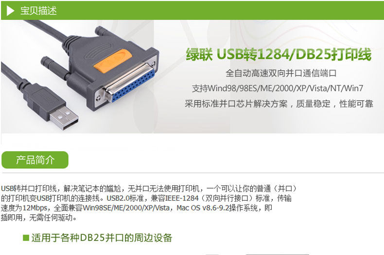Hub USB - Ref 366431 Image 6