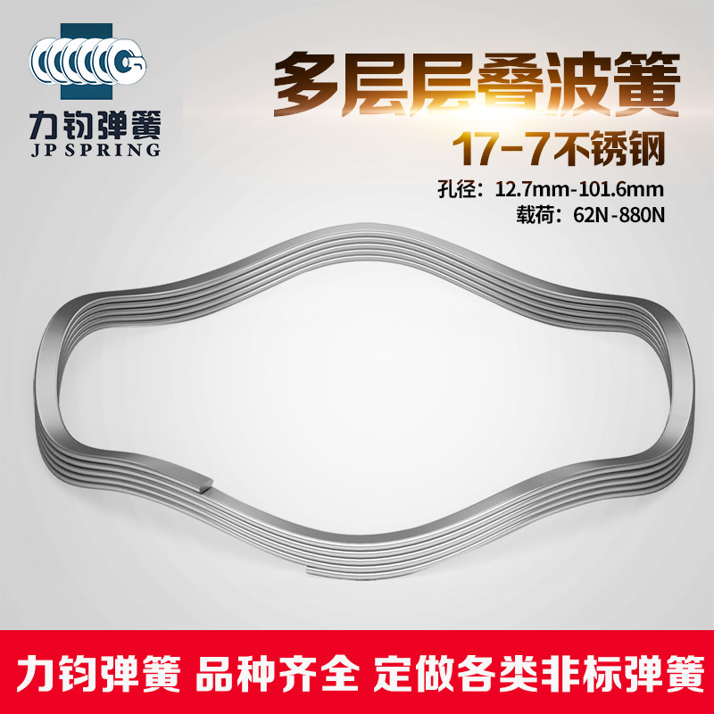 Laminated wave spring multilayer wave spring multilayer laminated wave spring-Taobao