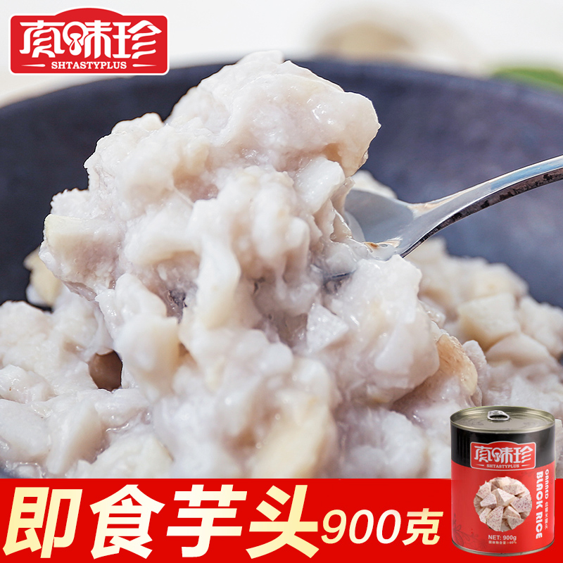 Real taste Potato Head Grain Canned Taro Grain Canned Taro Canned Sweet Potato Head Milk Tea Raw Milk Tea Raw 900g