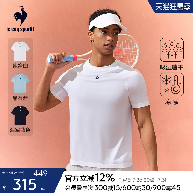 [Tennis] Lecaco French Rooster 2026 Spring/Summer New Men's Quick-Drying Cool Sports Short-Sleeve T-Shirt